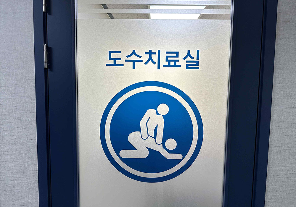 도수치료실01